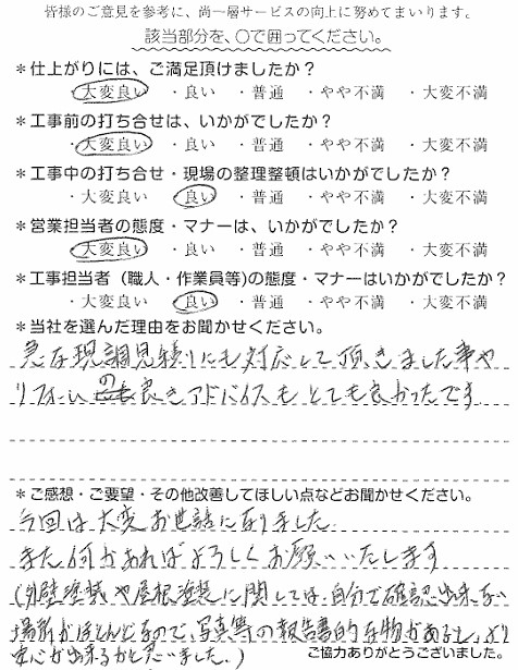 O様　戸建改修　蛸井.jpg